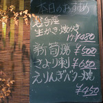 酒菜坊 橋蔵 - 外観