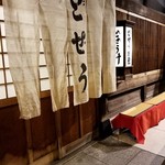 駒形どぜう 本店 - 