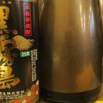 酒菜坊 橋蔵 - 黒霧島お湯割り