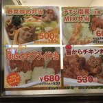 はしもと弁当店 - メニュー