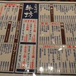 炭火焼肉牛坊 - 牛房 メニュー