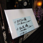 旬菜 和花 - ランチメニュー