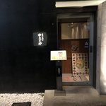 レストランわらじや - 