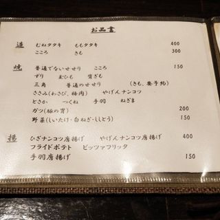 焼鳥とピッツァの店 薪窯 - 