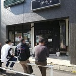 中華ソバ 伊吹 - 