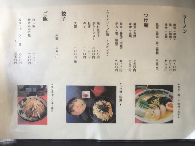 でくの坊のお弟子さん By よういっち 麺屋くり 町田 ラーメン 食べログ