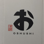 Oshushi - お店の名刺