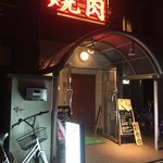 集龍軒 - 