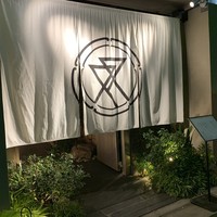 肉亭ふたご iki 本郷三丁目店 - 
