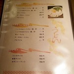 うどん料理 千 - 