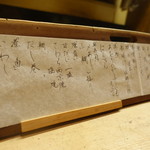 花いち - 本日のお品書き