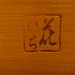 花いち - 花いち