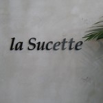 La Sucette - 店名　ラ・シュセット(18-11)