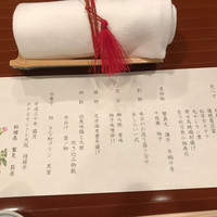 隨縁亭 ホテルモントレ大阪 - 