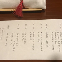 隨縁亭 ホテルモントレ大阪 - 
