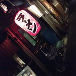 こうてい麺 大ちゃん （'11.8）