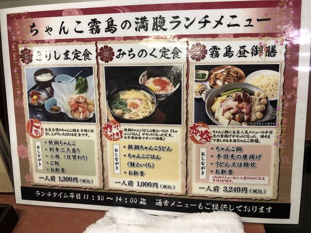 かよ1217さんが投稿したちゃんこ霧島 両国本店 東京 両国 の口コミ詳細 食べログ かよ1217さんが投稿したちゃんこ霧島 両国本店 東京 両国 の口コミ詳細 食べログ