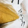 乃が美はなれ 栄販売店