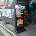 時の居酒屋 刻 - 