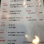 中国料理 龍薫 - ランチメニュー　週替り