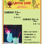Venus cafe - 秋のおすすめ