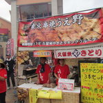 炭火串焼うえ野 - やきとりフェスタ　うえ野 出店。。。