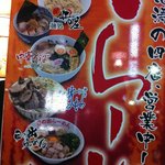 ラーメン荘　その先にあるもの - 看板201109