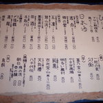 来ル里 - メニュー①