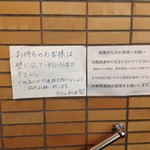 牛たん料理 閣 - 普段はもっと並んでるのだろう