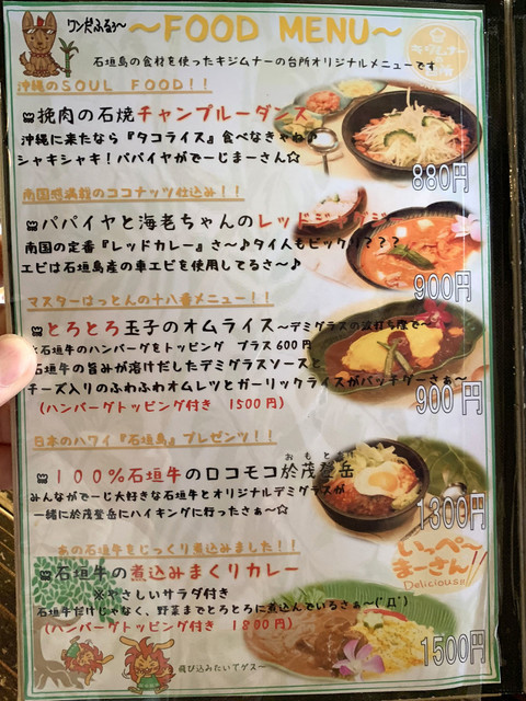 昼呑みができる便利カフェ By ごりくん キジムナーの台所 石垣市 カフェ 食べログ