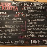 オステリア キクヤ - 