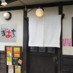 まあち - お店入口