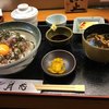 いわし料理 円芯