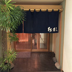Kunizushi - 入口(3階にあります。)