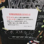 まちのパン屋mitten - 営業時間変更のお知らせ