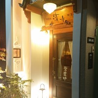神楽坂 夢二 - 