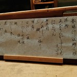 花いち - メニュー２