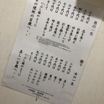 大衆酒場 ゑびす - トイレにて