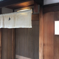 鮨まつもと - 