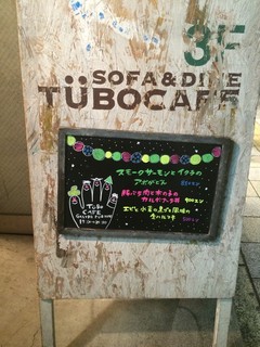 h TUBO CAFE - 