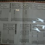 グランドメニュー