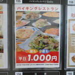 ＧｕＧｕ - 平日1000円だったんだぁ。