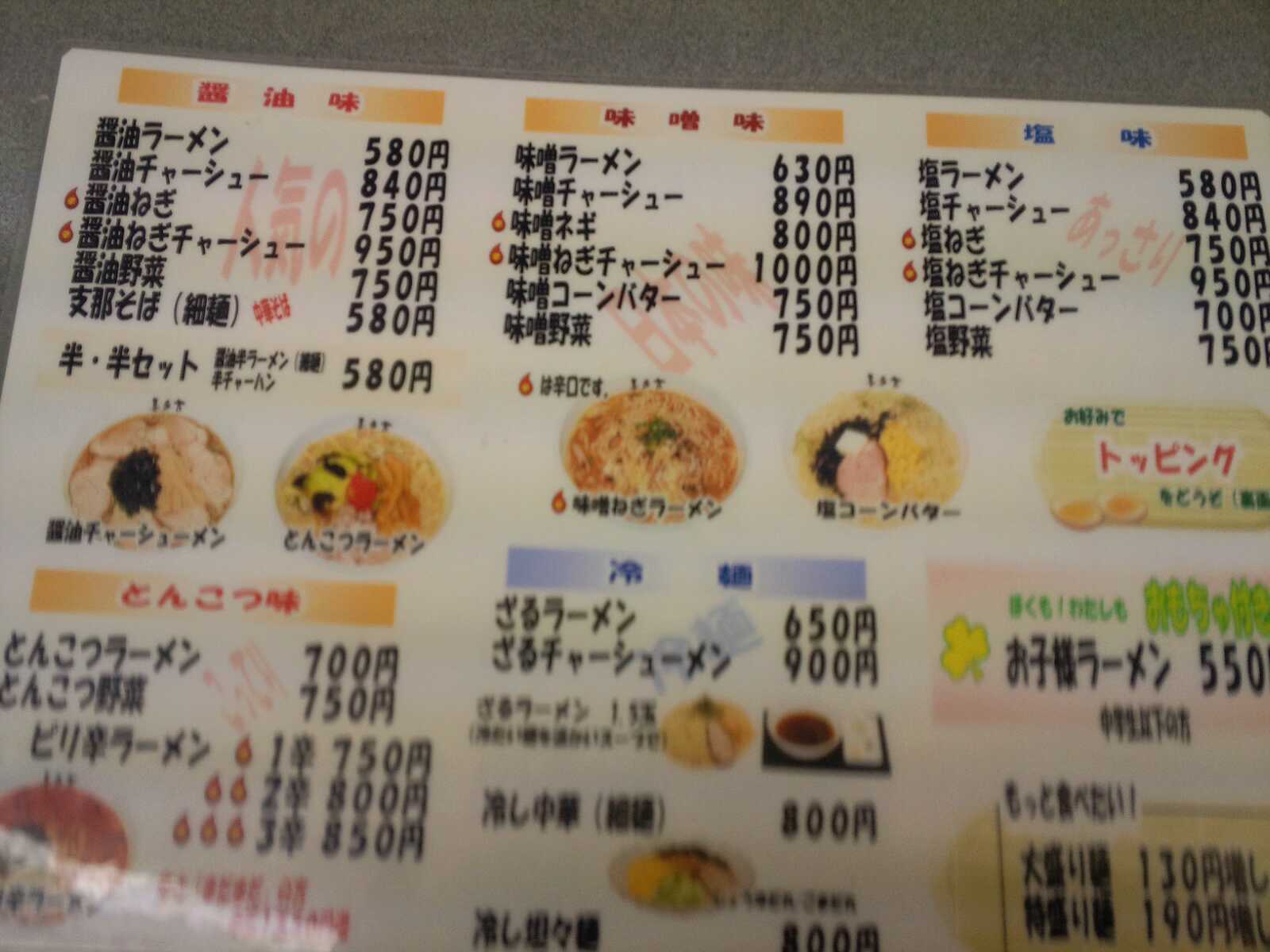 喜多方ラーメン麺街道 name=