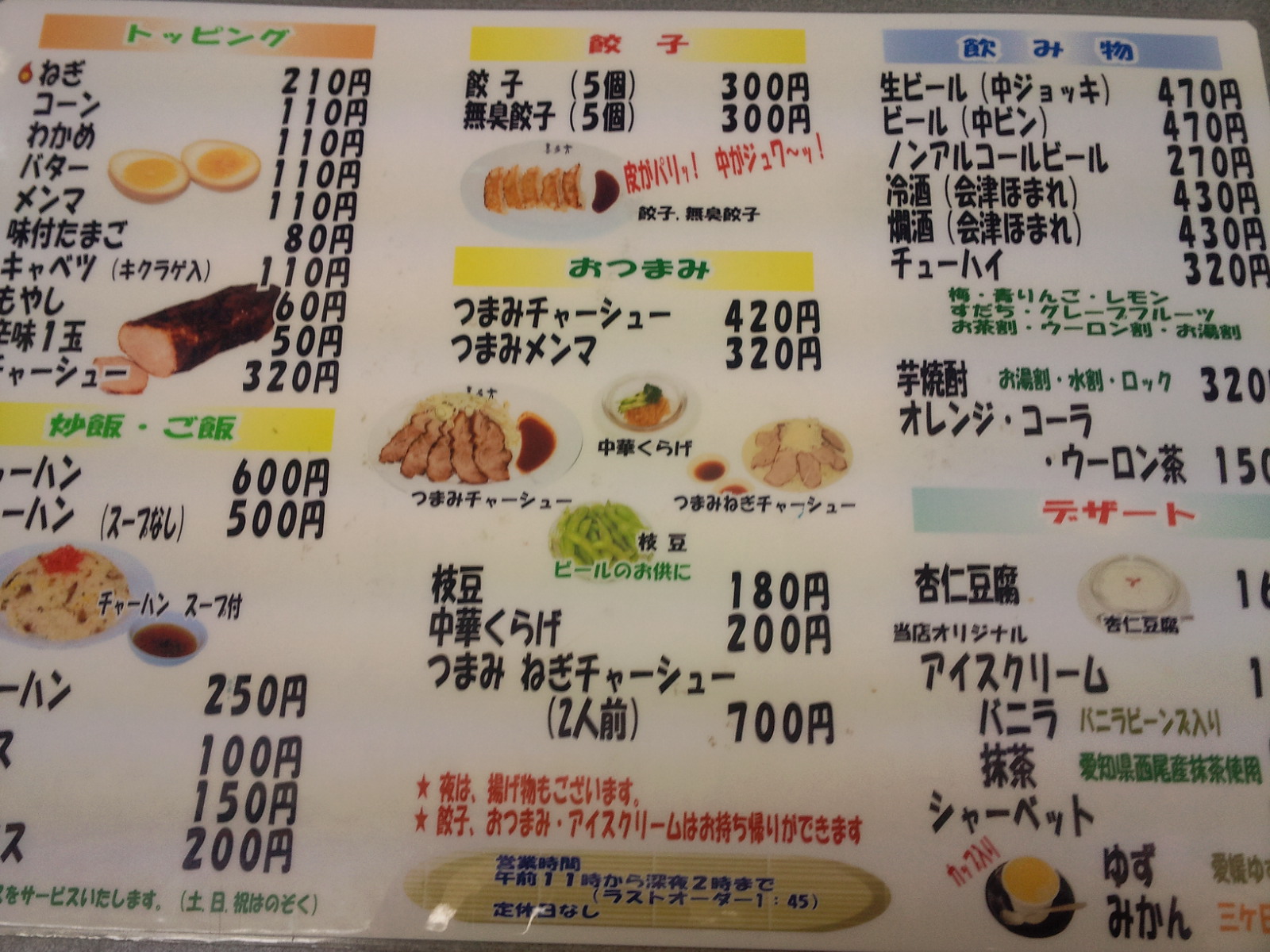 喜多方ラーメン麺街道 name=