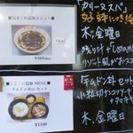 風遊斎 - 気まぐれメニュー