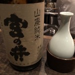 くら川 - 宮の井