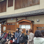 葱や平吉 高瀬川店 - 