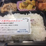 ヤオ カフェ あおや - 日替わり弁当