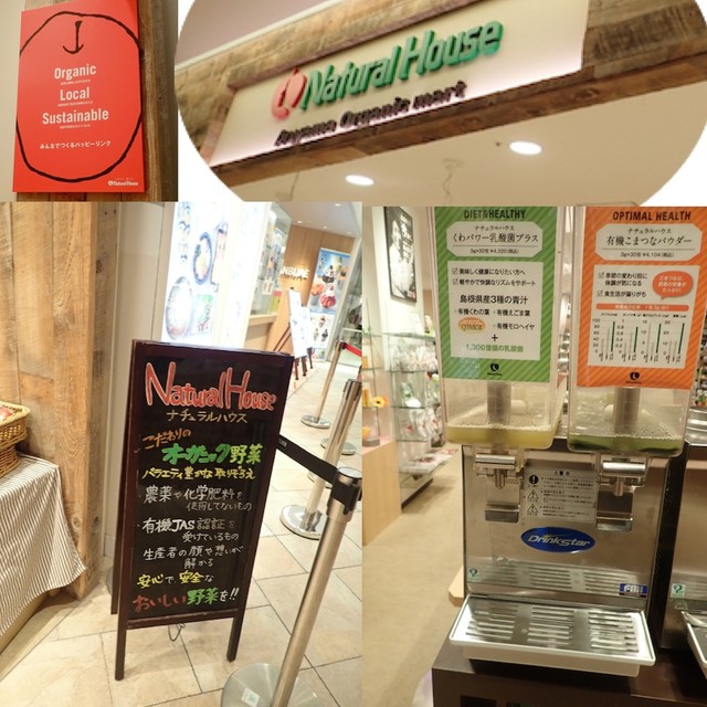 Natural House Guranfurontosakaten photo 5