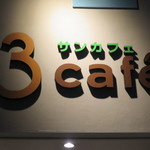 3cafe' - 